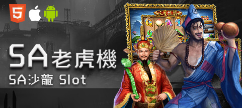 雀魂麻將娛樂城SA老虎機 雀魂麻將娛樂城SA老虎機