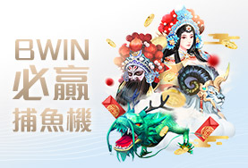 雀魂麻將娛樂城BWIN必贏捕魚機 雀魂麻將娛樂城BWIN必贏捕魚機