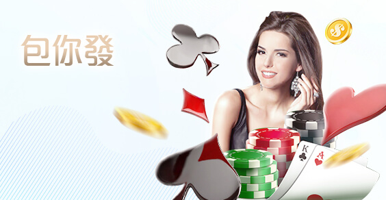 雀魂麻將娛樂城包你發棋牌