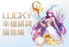 雀魂麻將娛樂城幸運棋牌捕魚機 雀魂麻將娛樂城幸運棋牌捕魚機