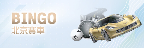 雀魂麻將娛樂城BINGO北京賽車 雀魂麻將娛樂城BINGO北京賽車